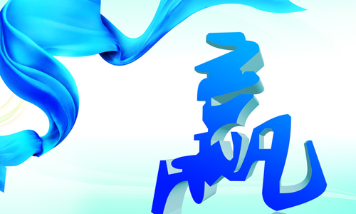 PPT制作