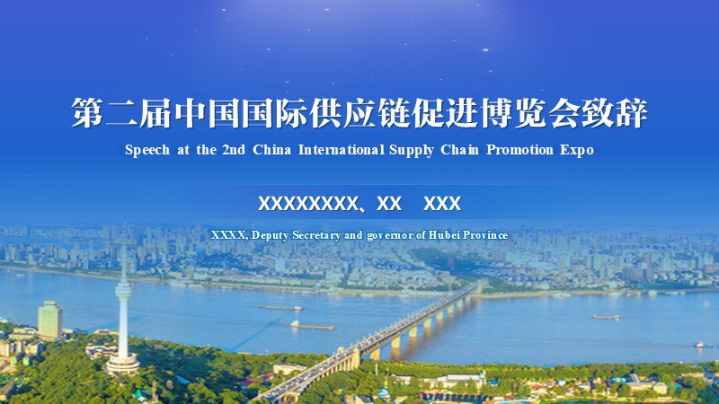 博覽會高端PPT